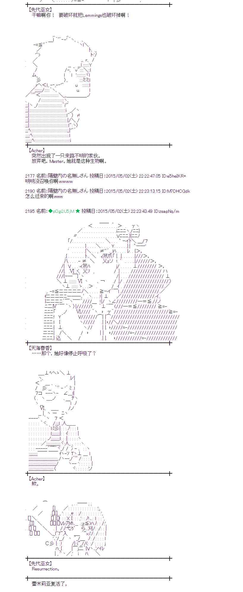 蕾米莉亚似乎在环游世界 - 131话(1/2) - 1