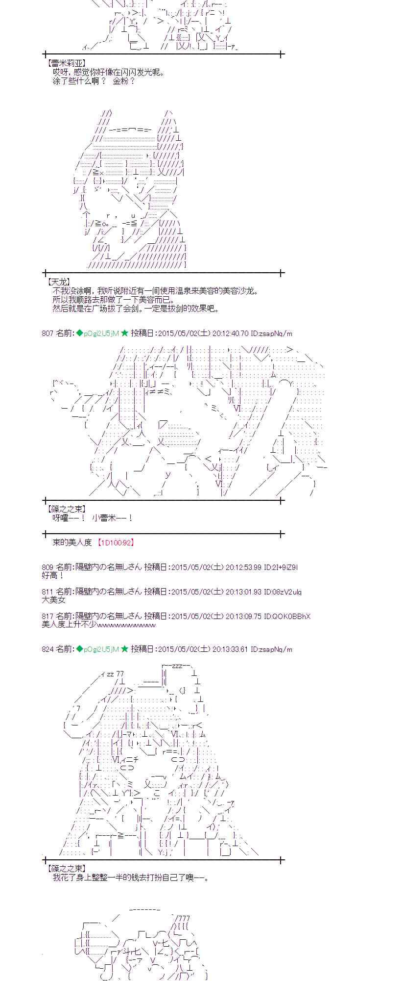 蕾米莉亚似乎在环游世界 - 131话(1/2) - 5