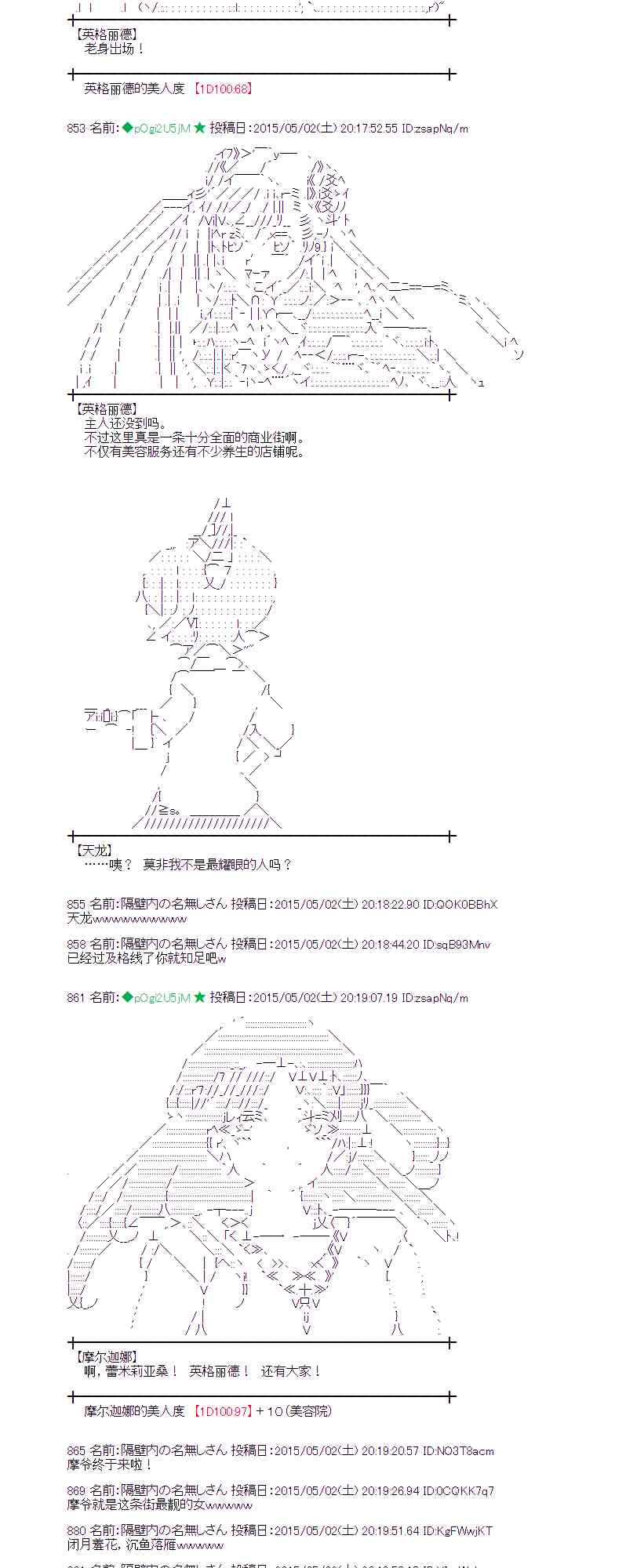 蕾米莉亞似乎在環遊世界 - 131話(1/2) - 7