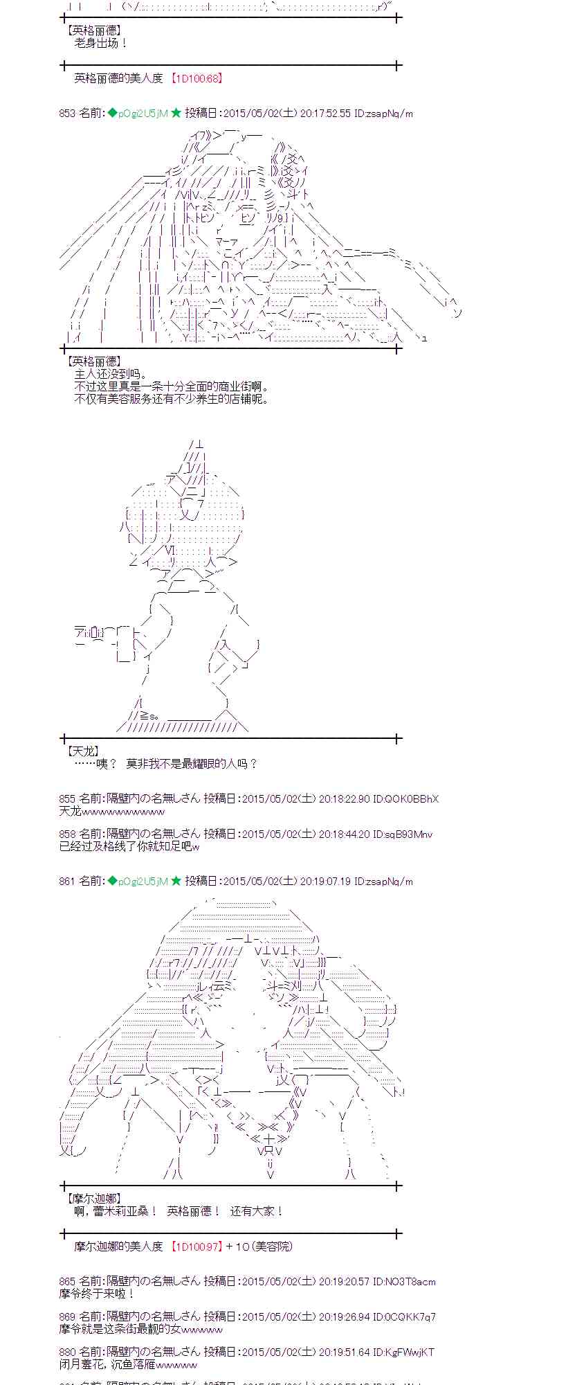 蕾米莉亚似乎在环游世界 - 131话(1/2) - 7