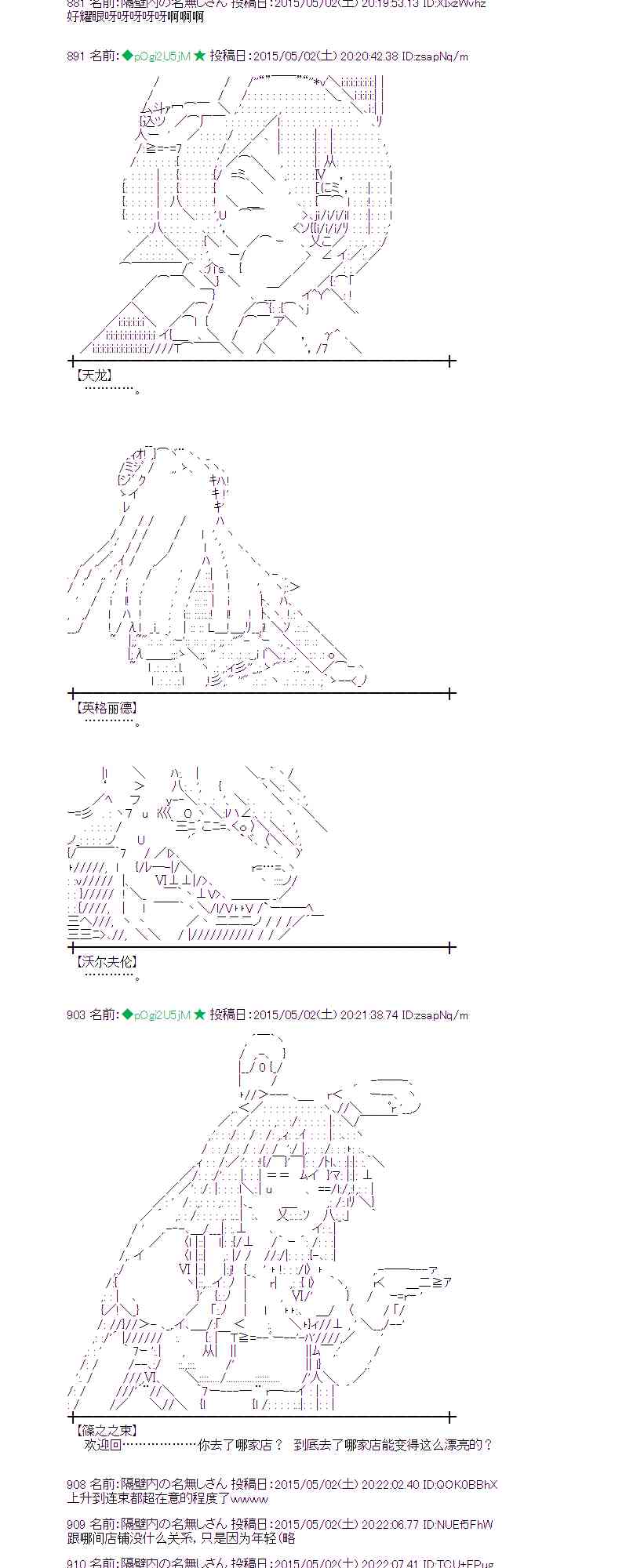 蕾米莉亚似乎在环游世界 - 131话(1/2) - 8