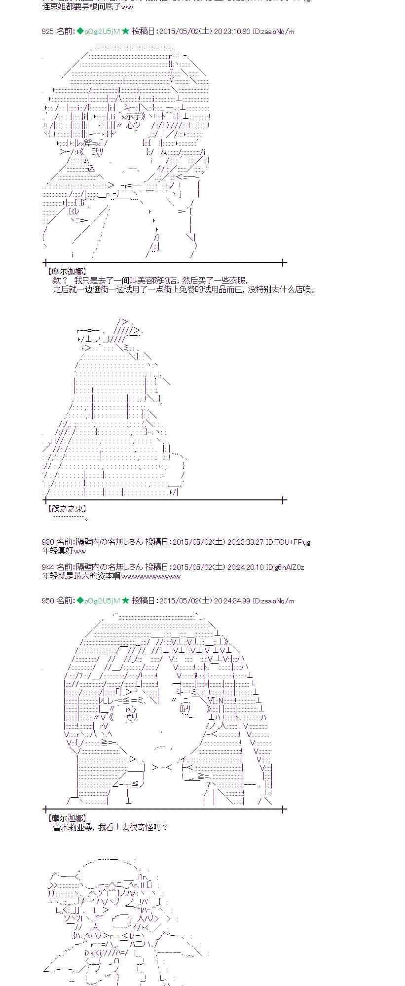 蕾米莉亞似乎在環遊世界 - 131話(1/2) - 1