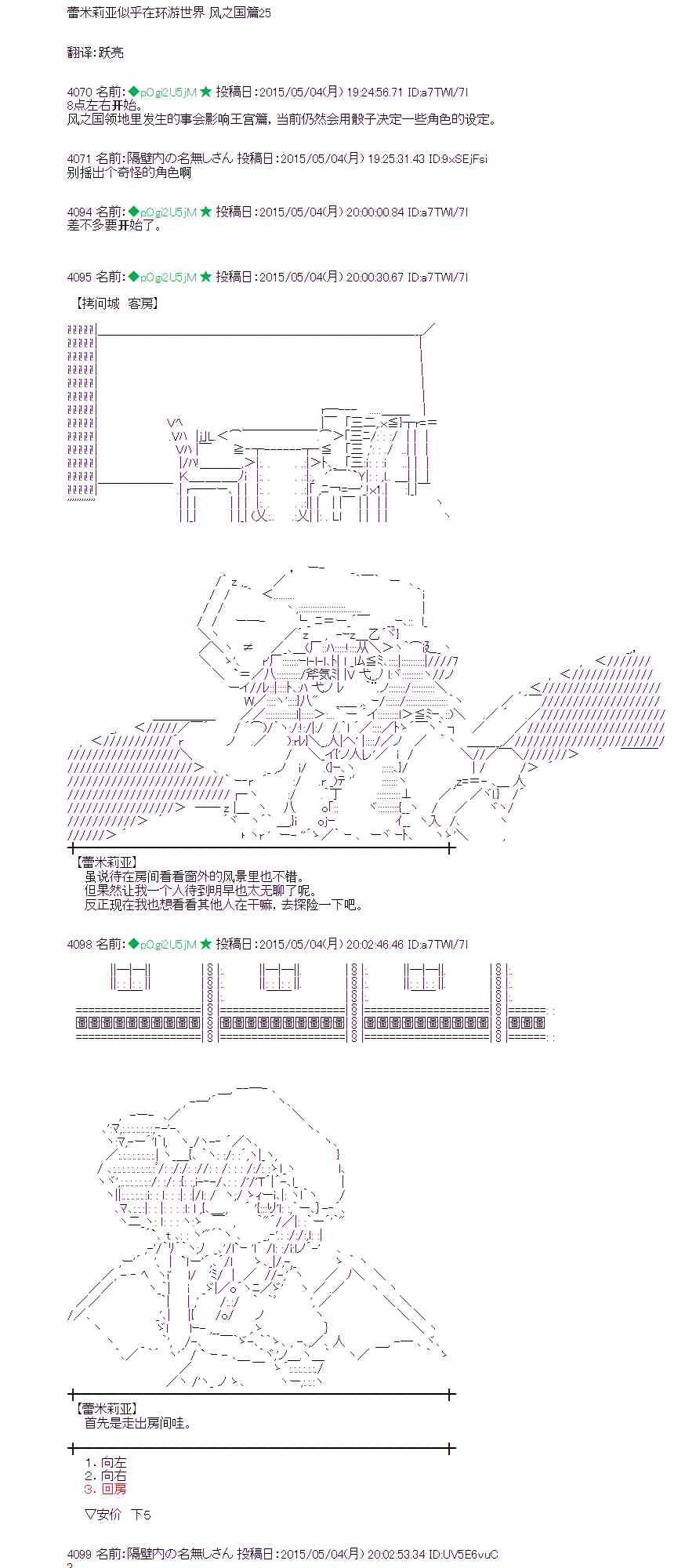 蕾米莉亞似乎在環遊世界 - 133話 - 1