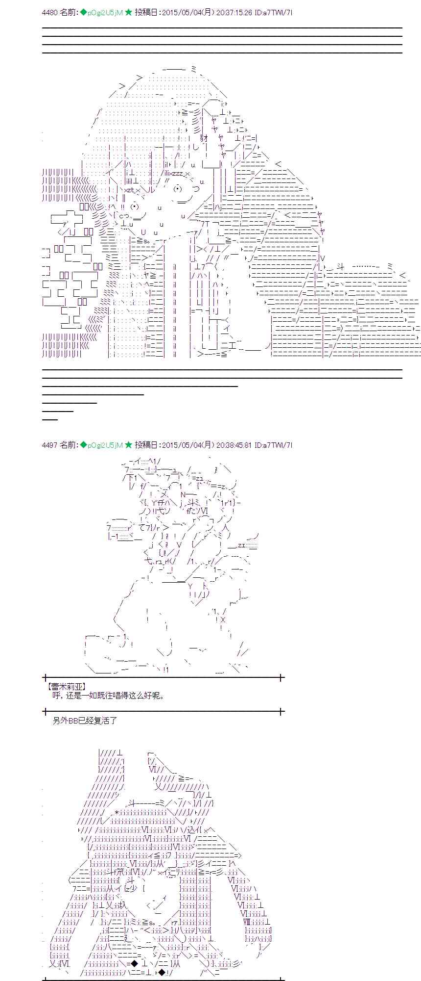 蕾米莉亞似乎在環遊世界 - 133話 - 6