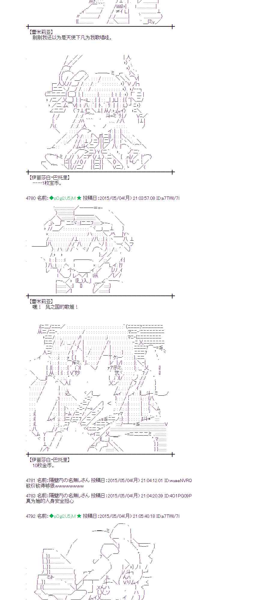 蕾米莉亞似乎在環遊世界 - 133話 - 1