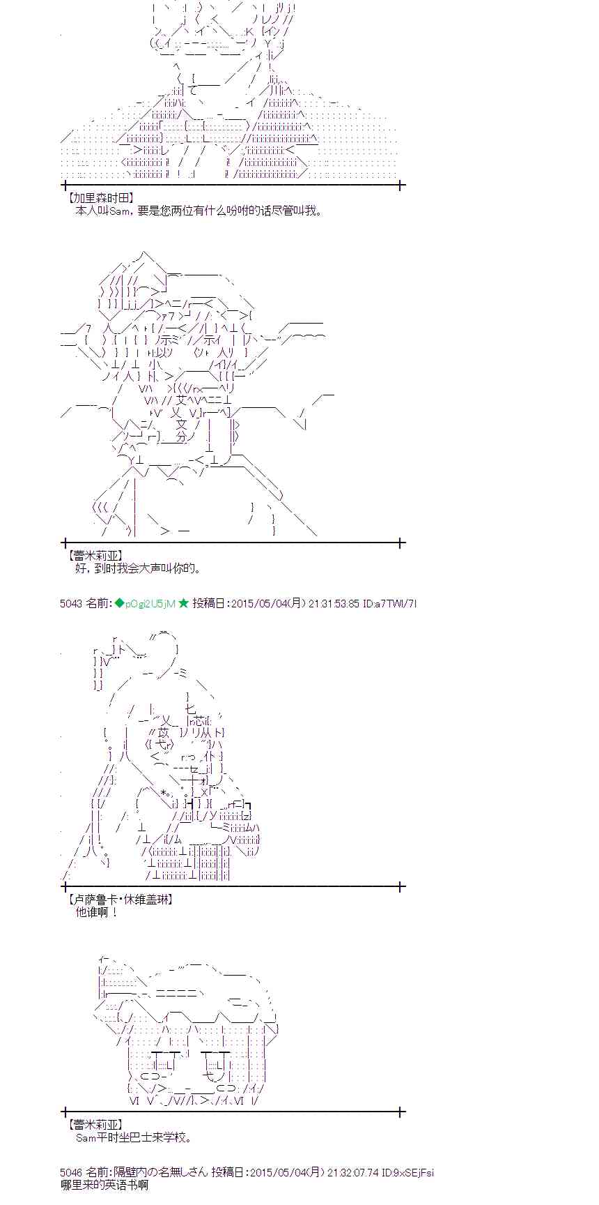 蕾米莉亞似乎在環遊世界 - 133話 - 3