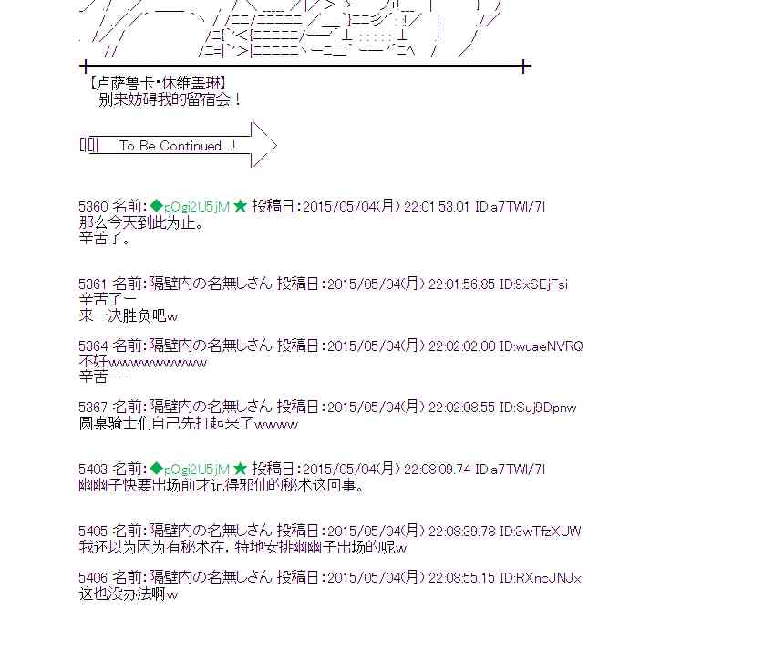 蕾米莉亞似乎在環遊世界 - 133話 - 1