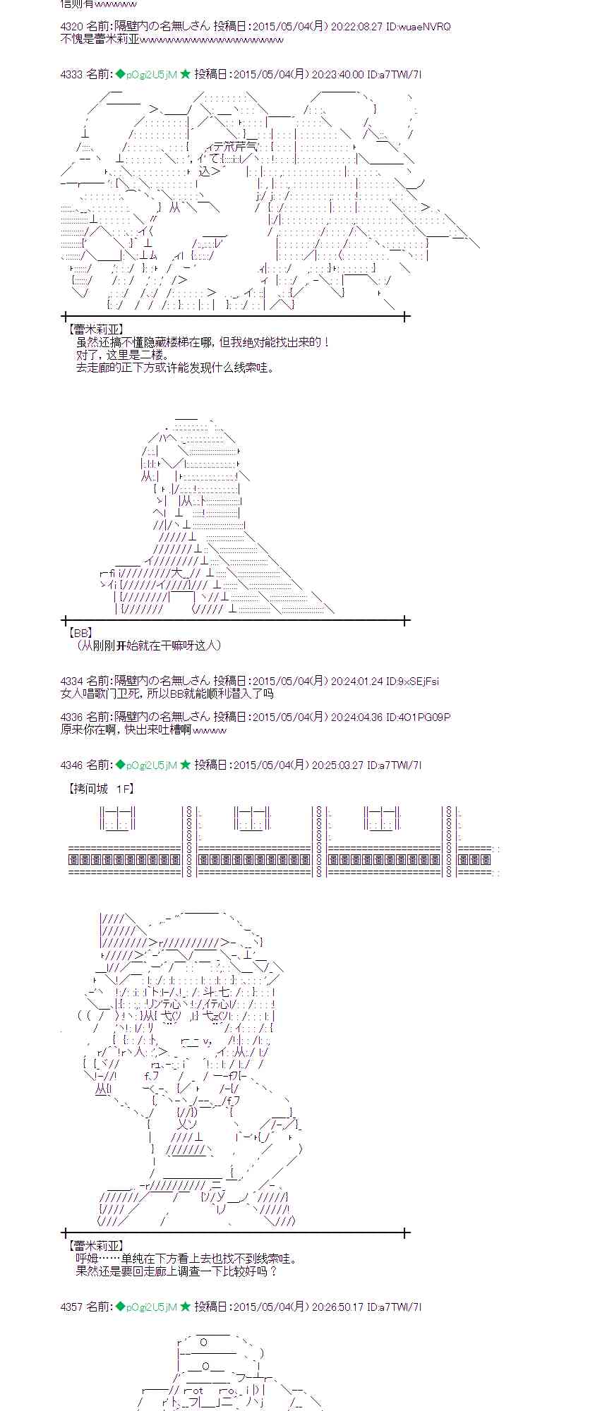 蕾米莉亞似乎在環遊世界 - 133話 - 1