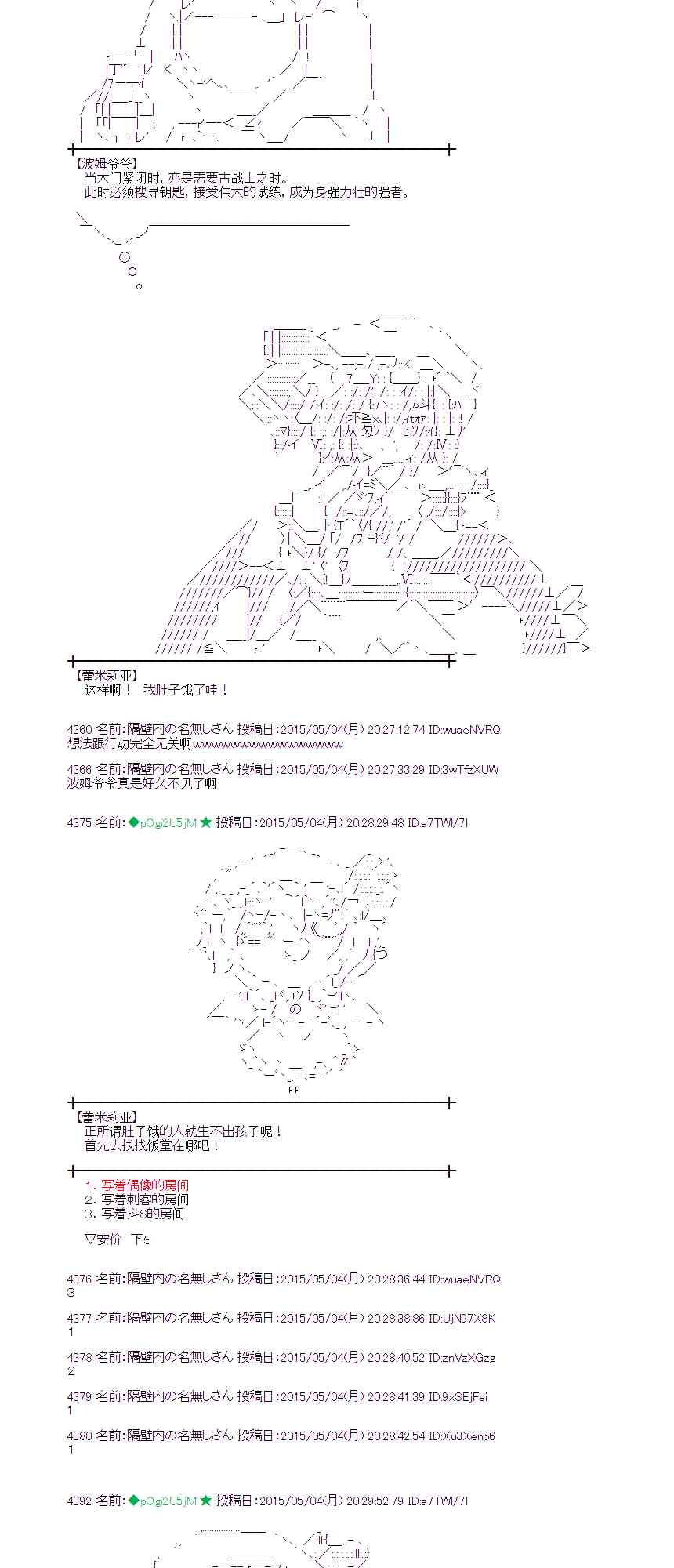 蕾米莉亞似乎在環遊世界 - 133話 - 2