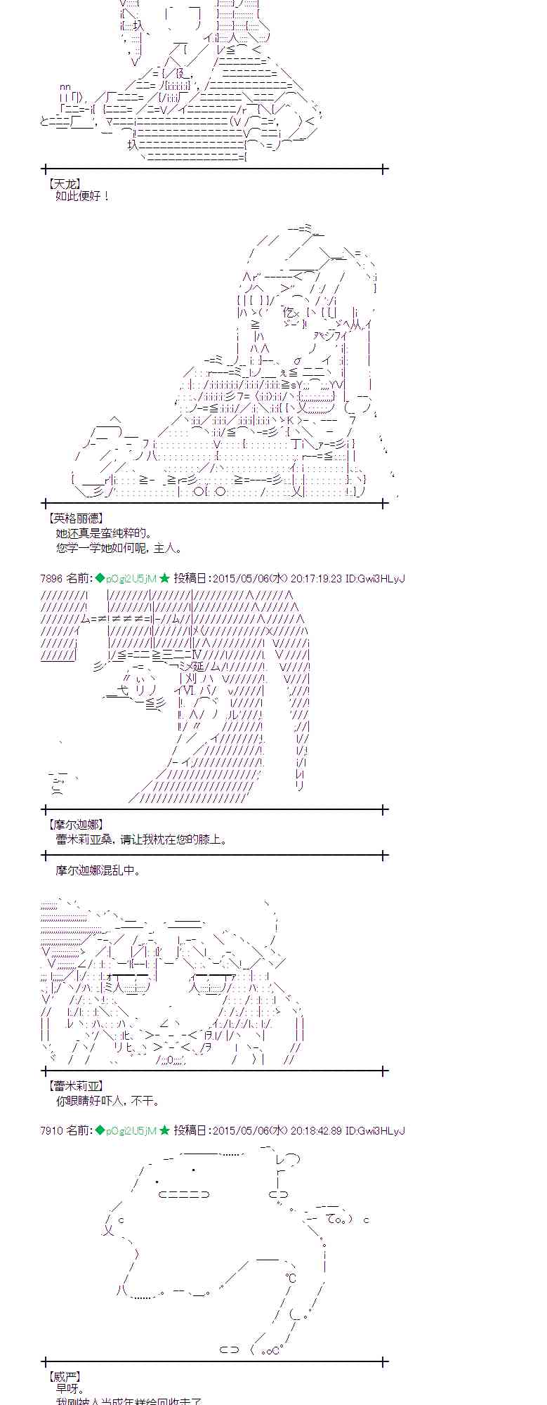 蕾米莉亞似乎在環遊世界 - 135話 - 7