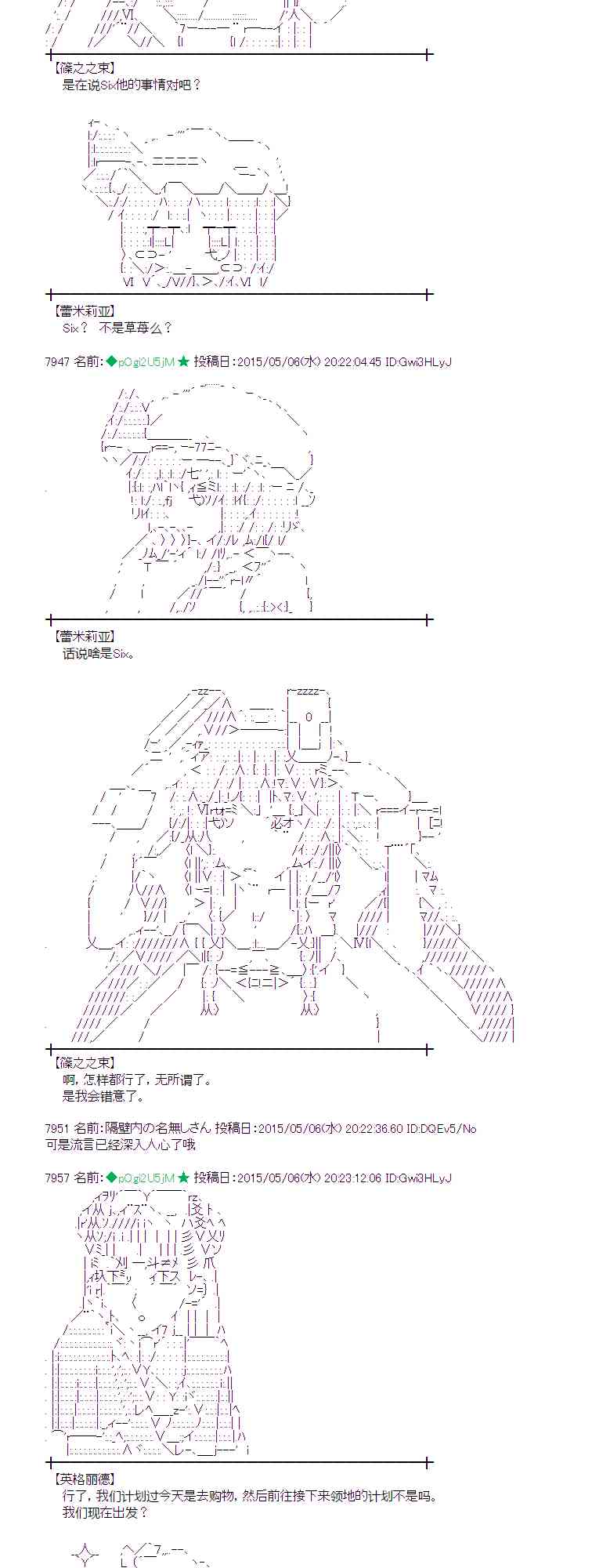 蕾米莉亞似乎在環遊世界 - 135話 - 2