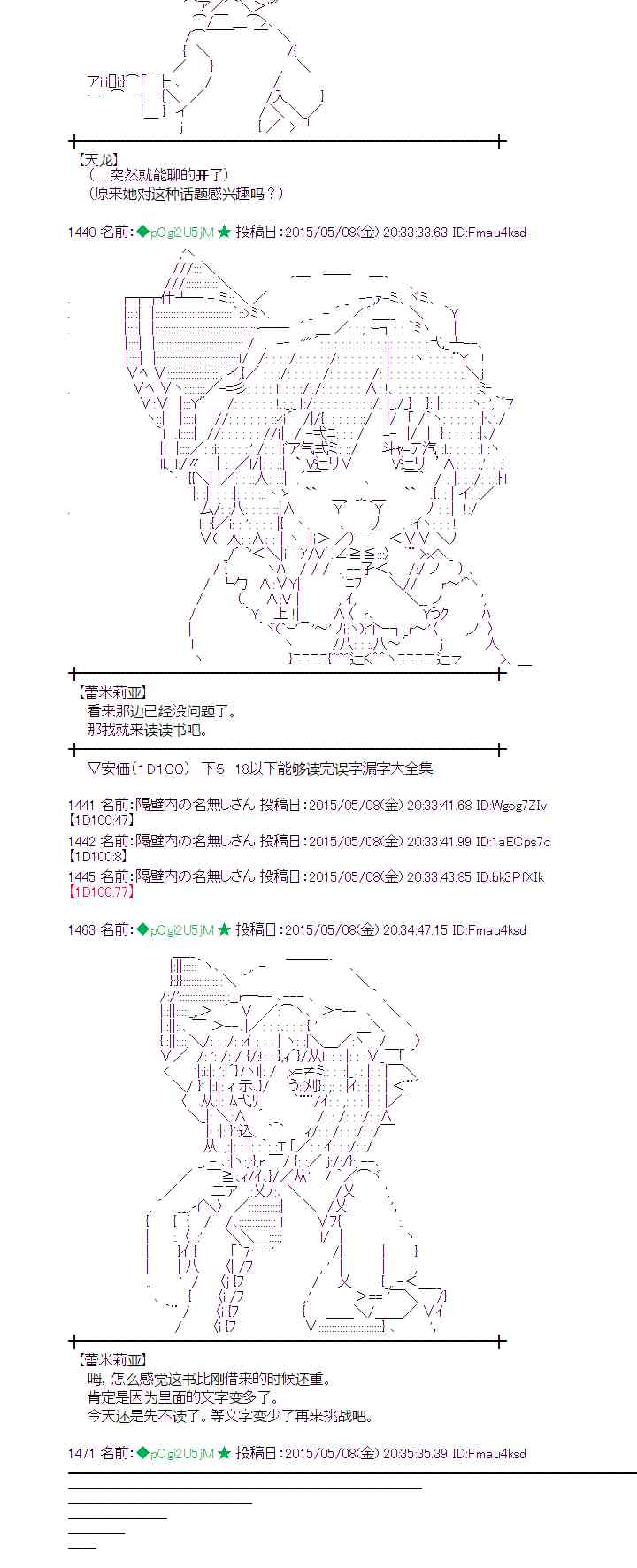 蕾米莉亚似乎在环游世界 - 137话 - 4