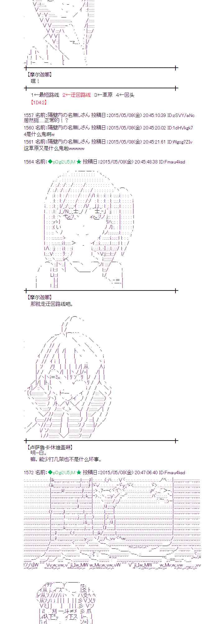 蕾米莉亞似乎在環遊世界 - 137話 - 1