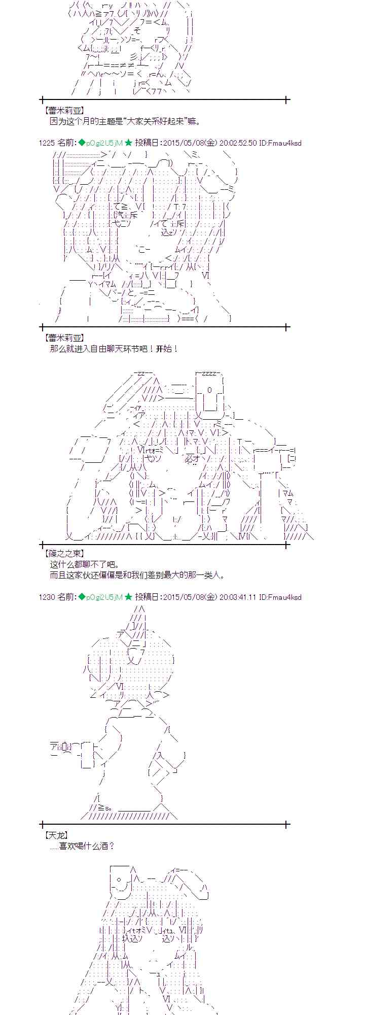 蕾米莉亚似乎在环游世界 - 137话 - 2