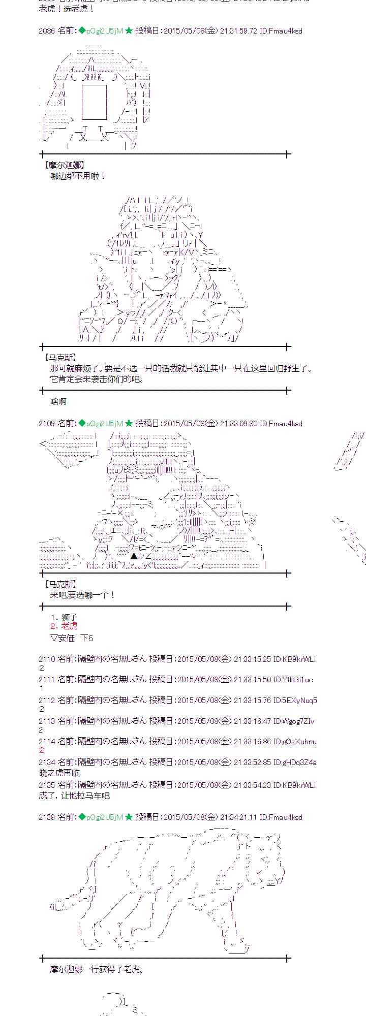 蕾米莉亞似乎在環遊世界 - 137話 - 1