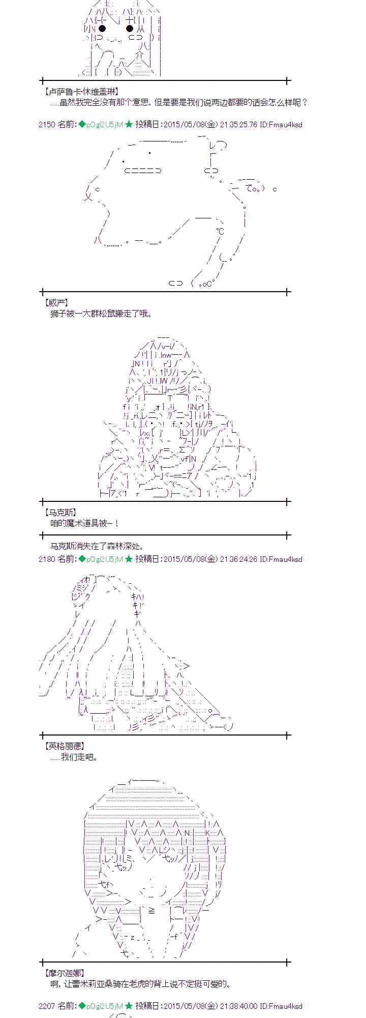 蕾米莉亚似乎在环游世界 - 137话 - 2