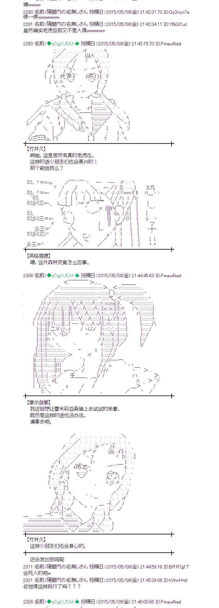 蕾米莉亞似乎在環遊世界 - 137話 - 4