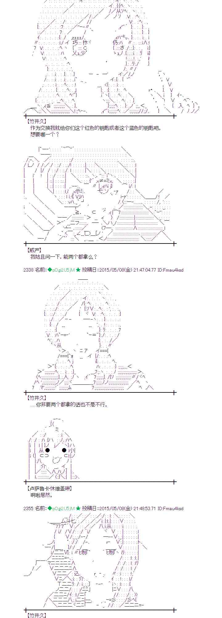 蕾米莉亚似乎在环游世界 - 137话 - 5