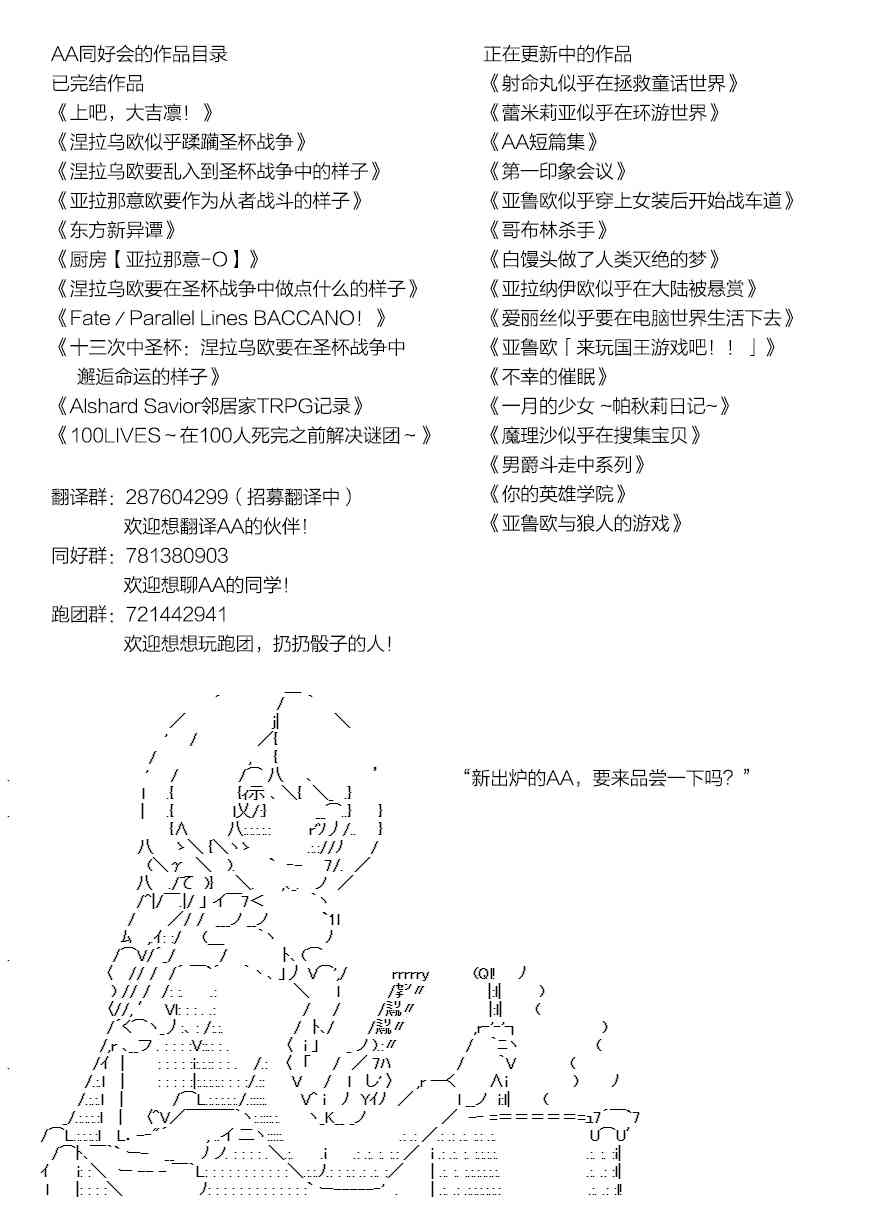 蕾米莉亞似乎在環遊世界 - 137話 - 4