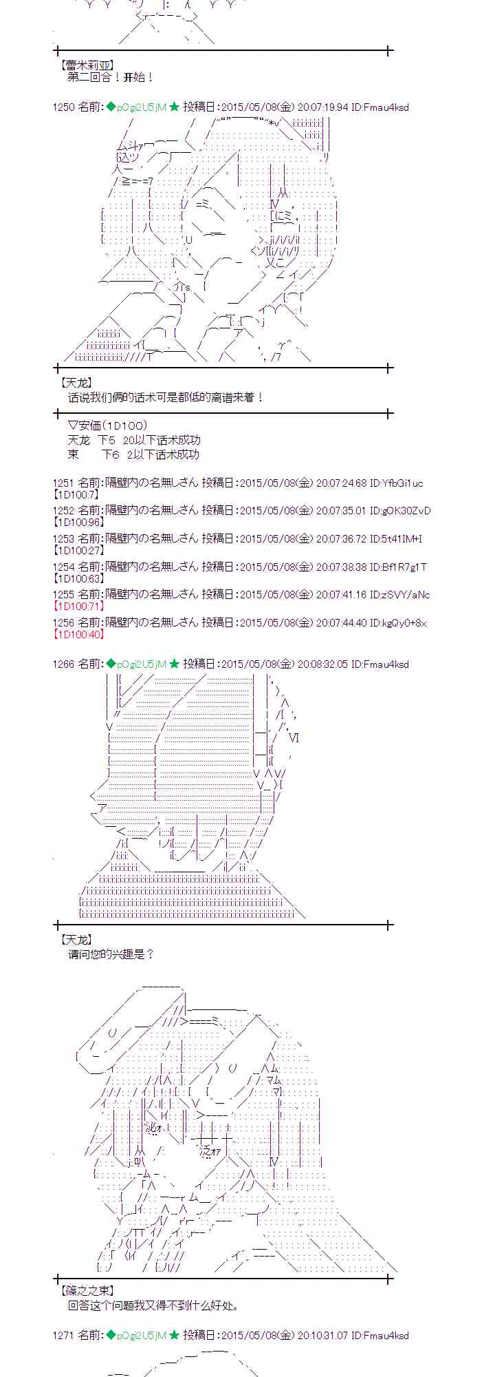 蕾米莉亚似乎在环游世界 - 137话 - 4