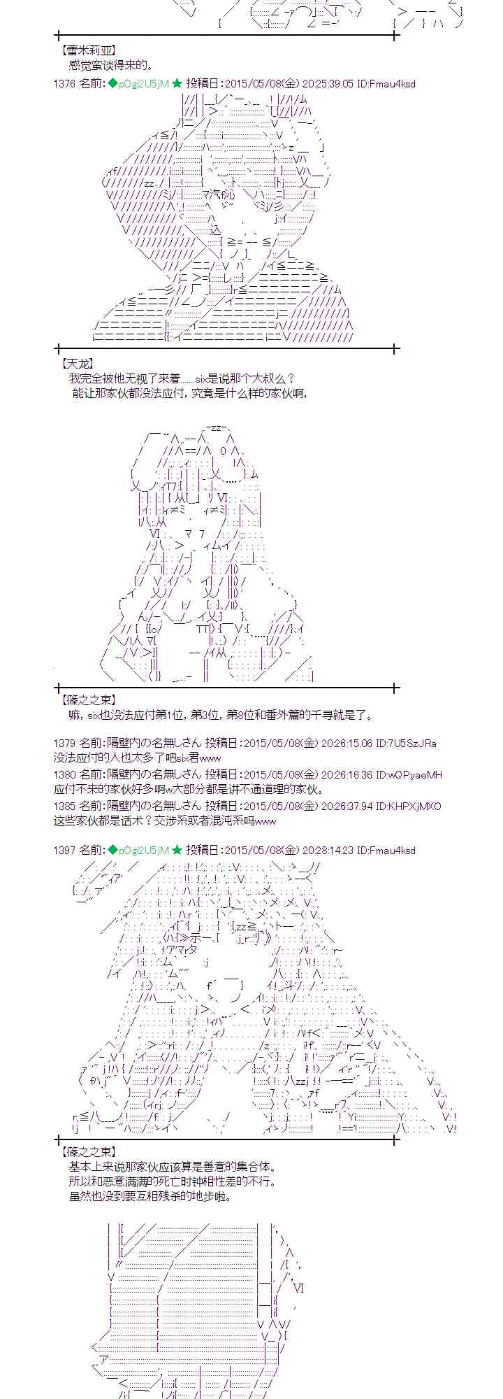 蕾米莉亞似乎在環遊世界 - 137話 - 2