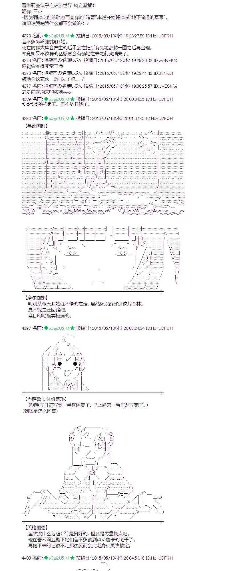 蕾米莉亞似乎在環遊世界 - 139話(1/2) - 1