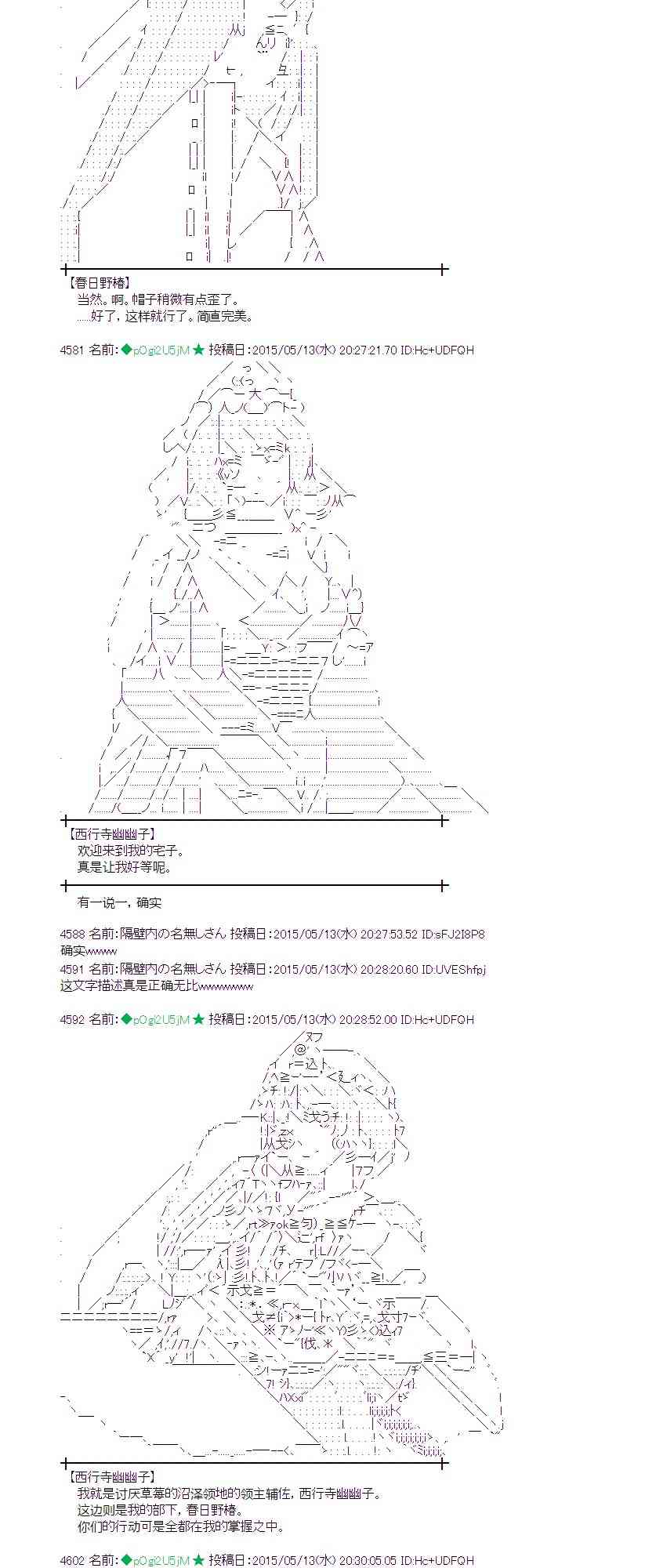 蕾米莉亞似乎在環遊世界 - 139話(1/2) - 2