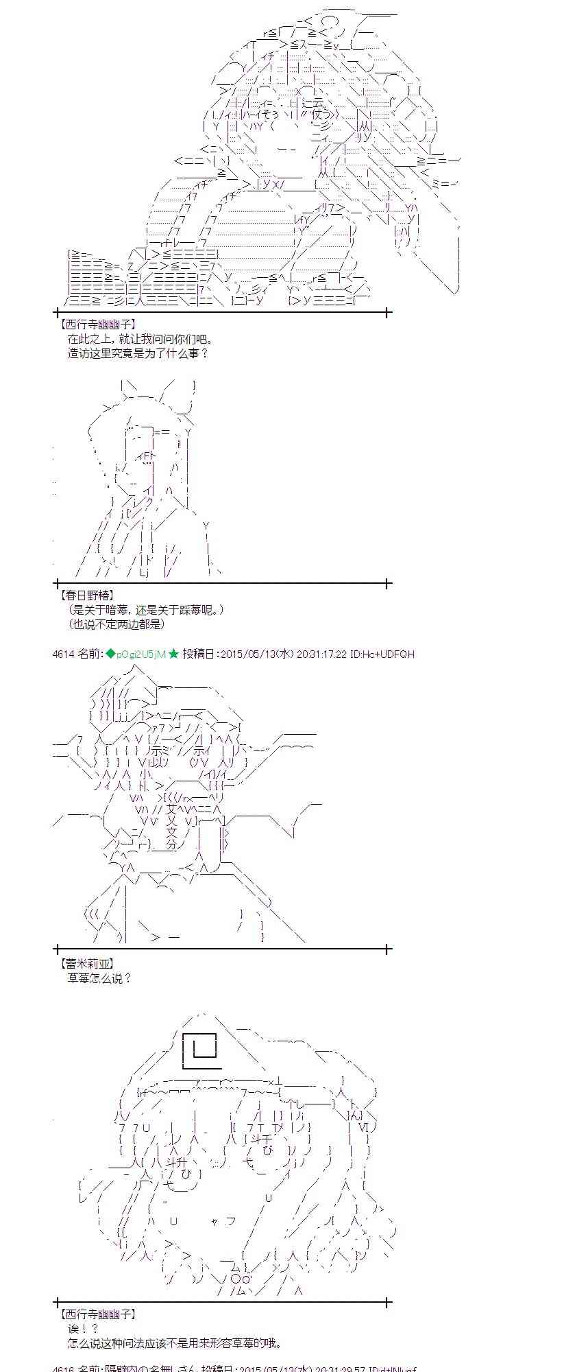 蕾米莉亞似乎在環遊世界 - 139話(1/2) - 3