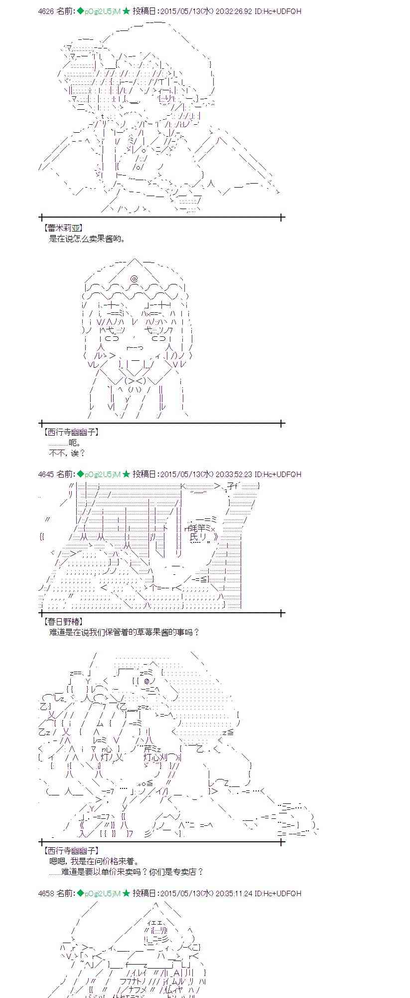 蕾米莉亞似乎在環遊世界 - 139話(1/2) - 5