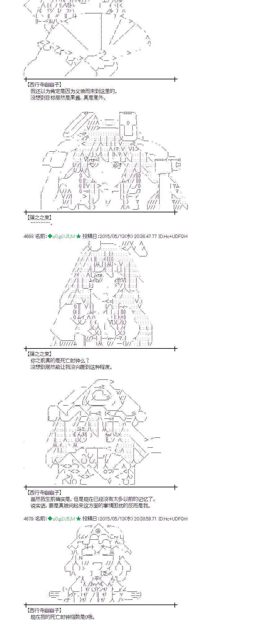 蕾米莉亞似乎在環遊世界 - 139話(1/2) - 6