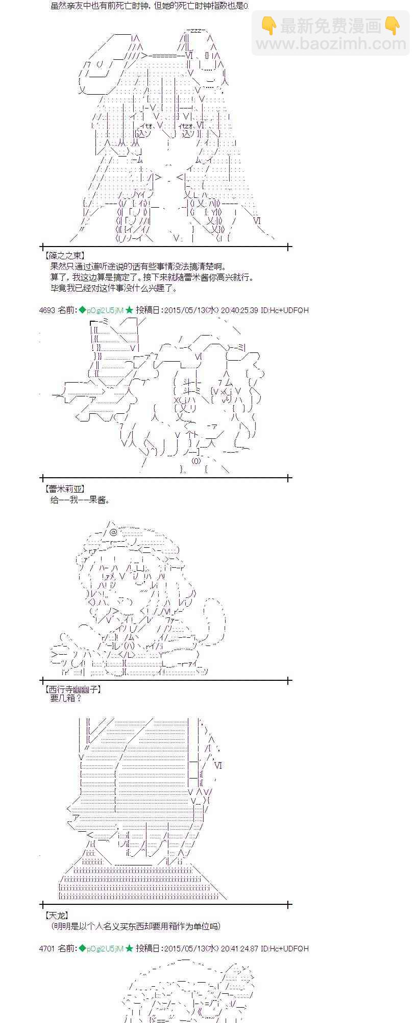 蕾米莉亞似乎在環遊世界 - 139話(1/2) - 7