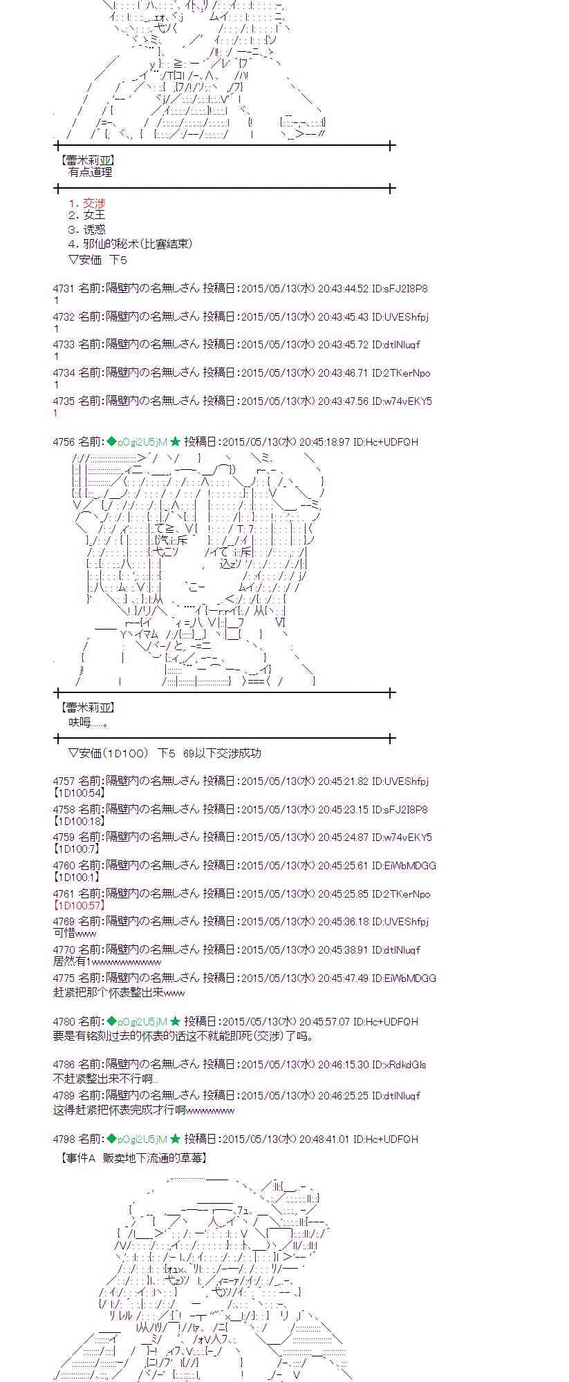 蕾米莉亞似乎在環遊世界 - 139話(1/2) - 1