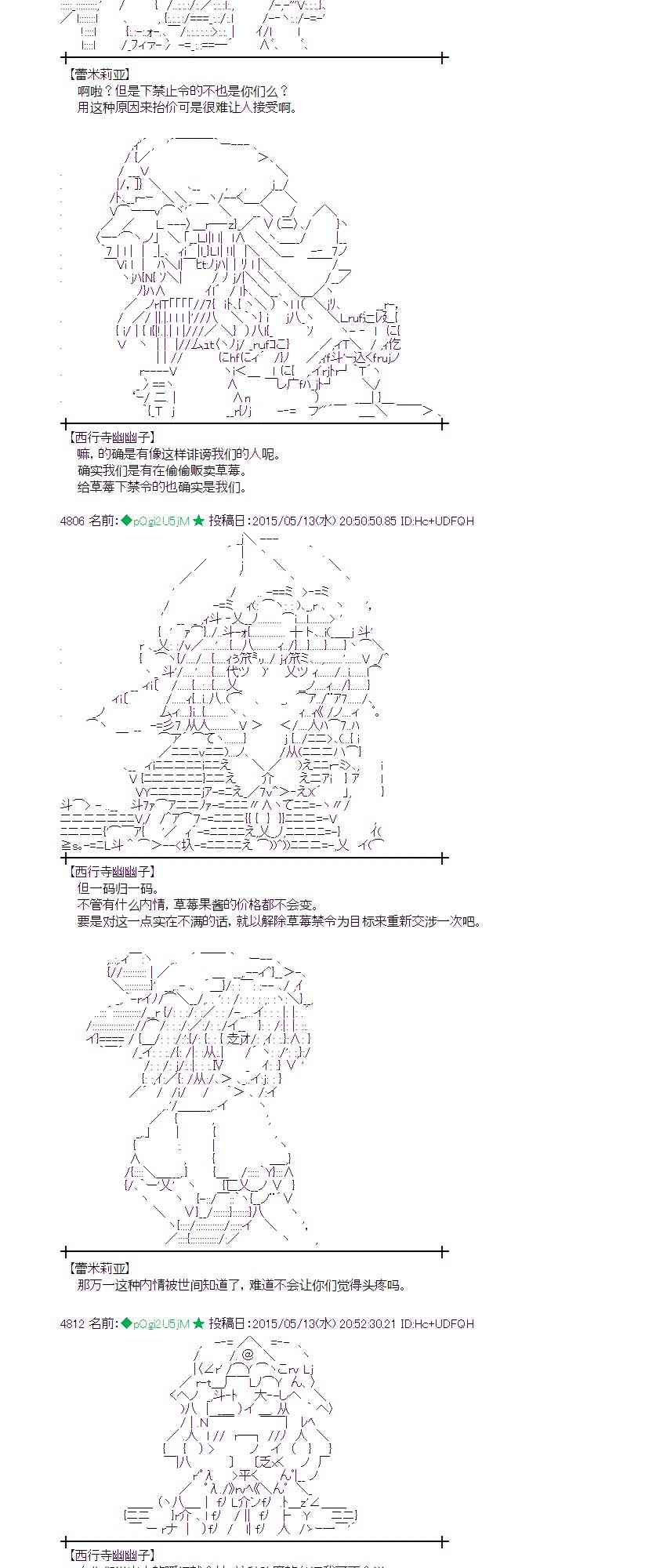 蕾米莉亞似乎在環遊世界 - 139話(1/2) - 2