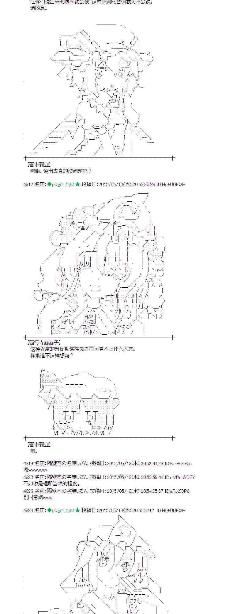 蕾米莉亞似乎在環遊世界 - 139話(1/2) - 3