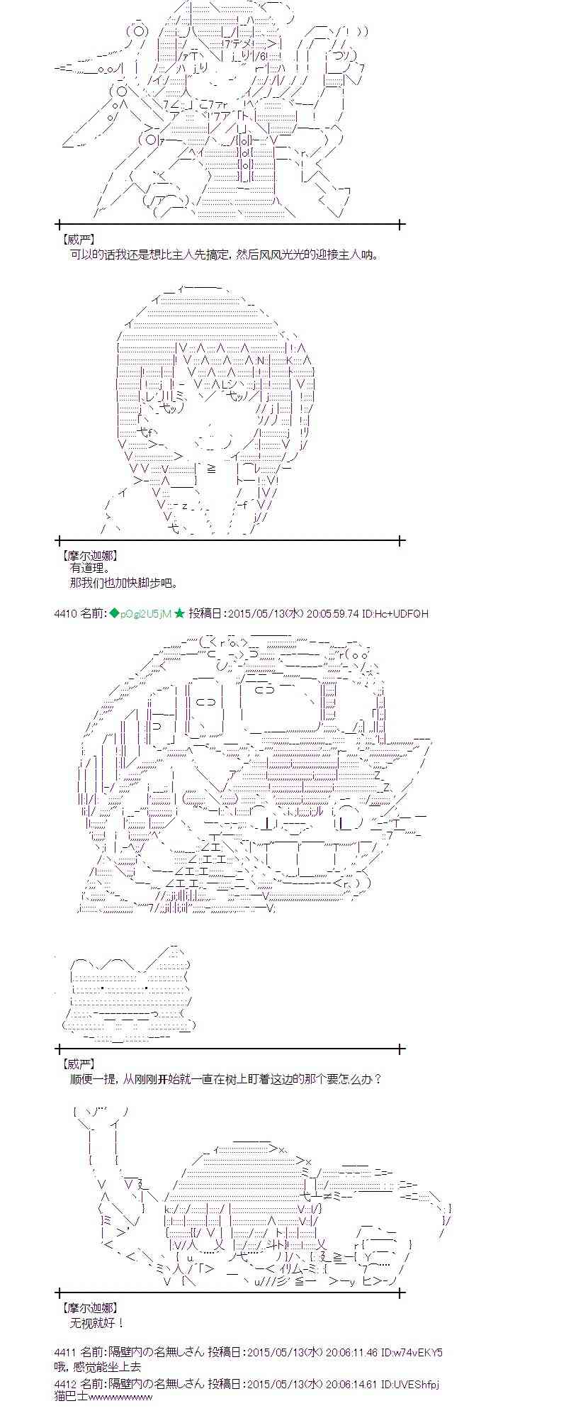 蕾米莉亞似乎在環遊世界 - 139話(1/2) - 2