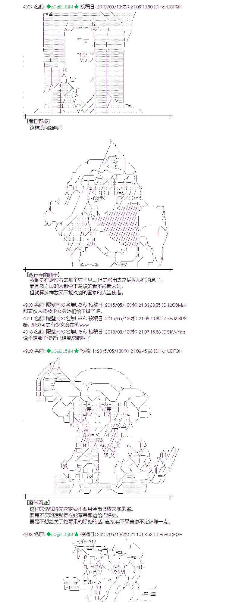 蕾米莉亞似乎在環遊世界 - 139話(1/2) - 7