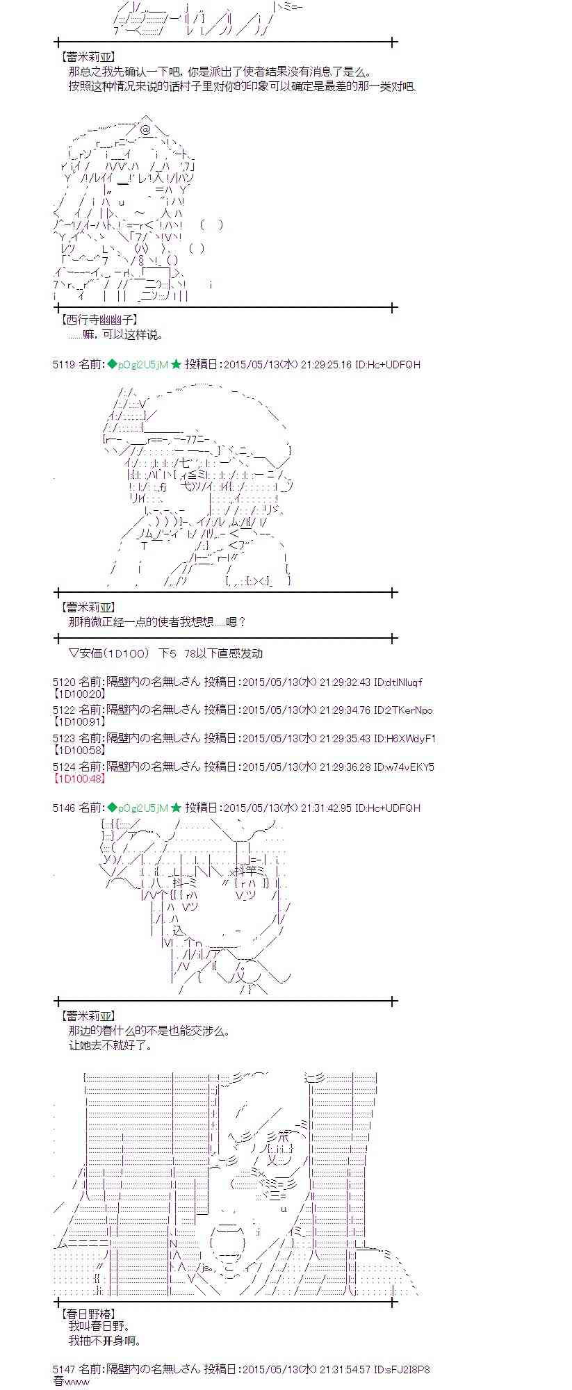 蕾米莉亞似乎在環遊世界 - 139話(1/2) - 5