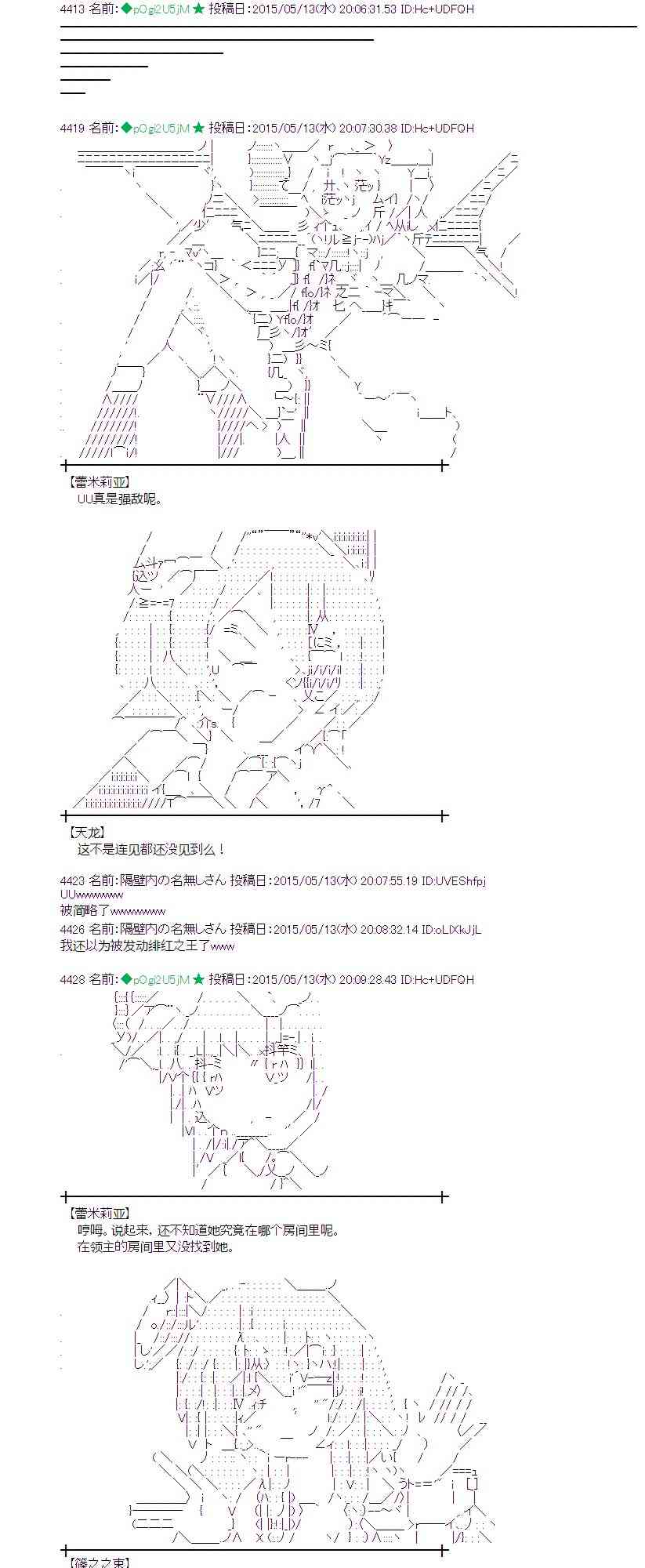 蕾米莉亞似乎在環遊世界 - 139話(1/2) - 3