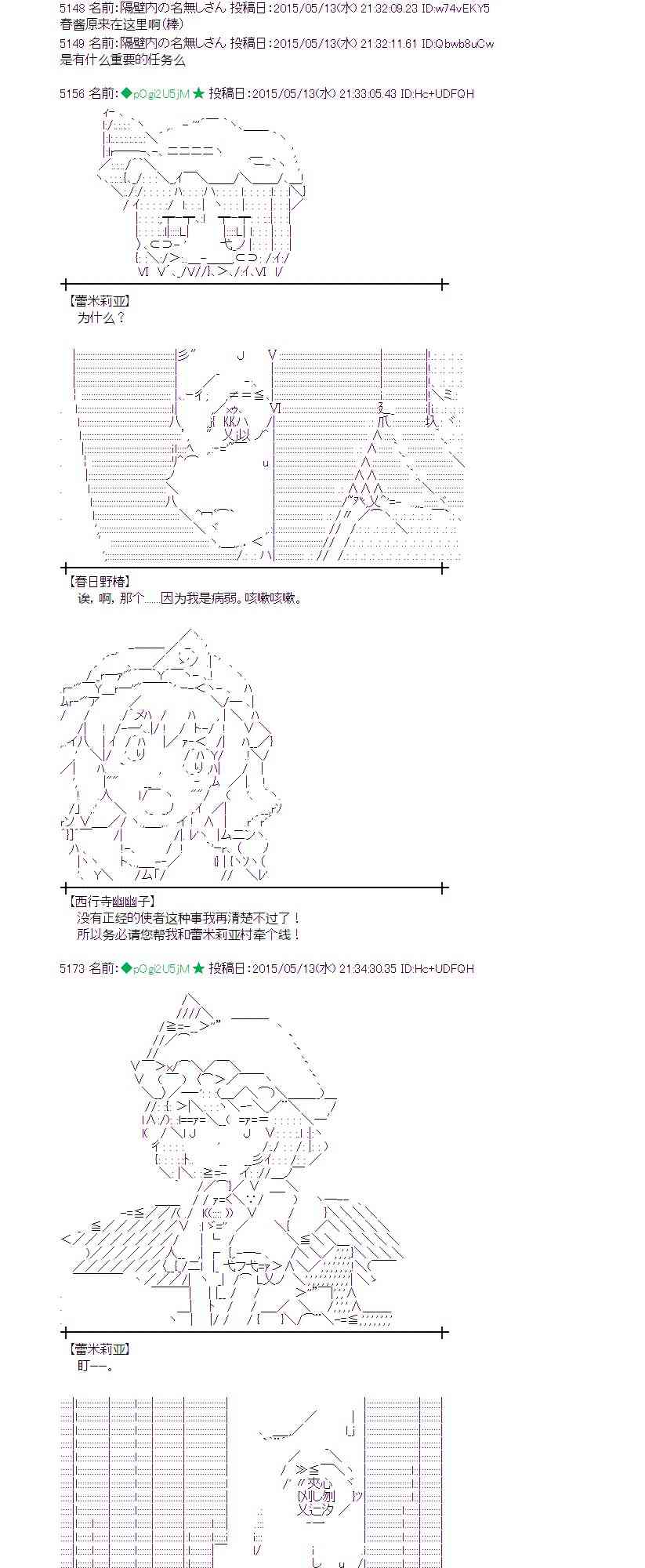 蕾米莉亞似乎在環遊世界 - 139話(1/2) - 6