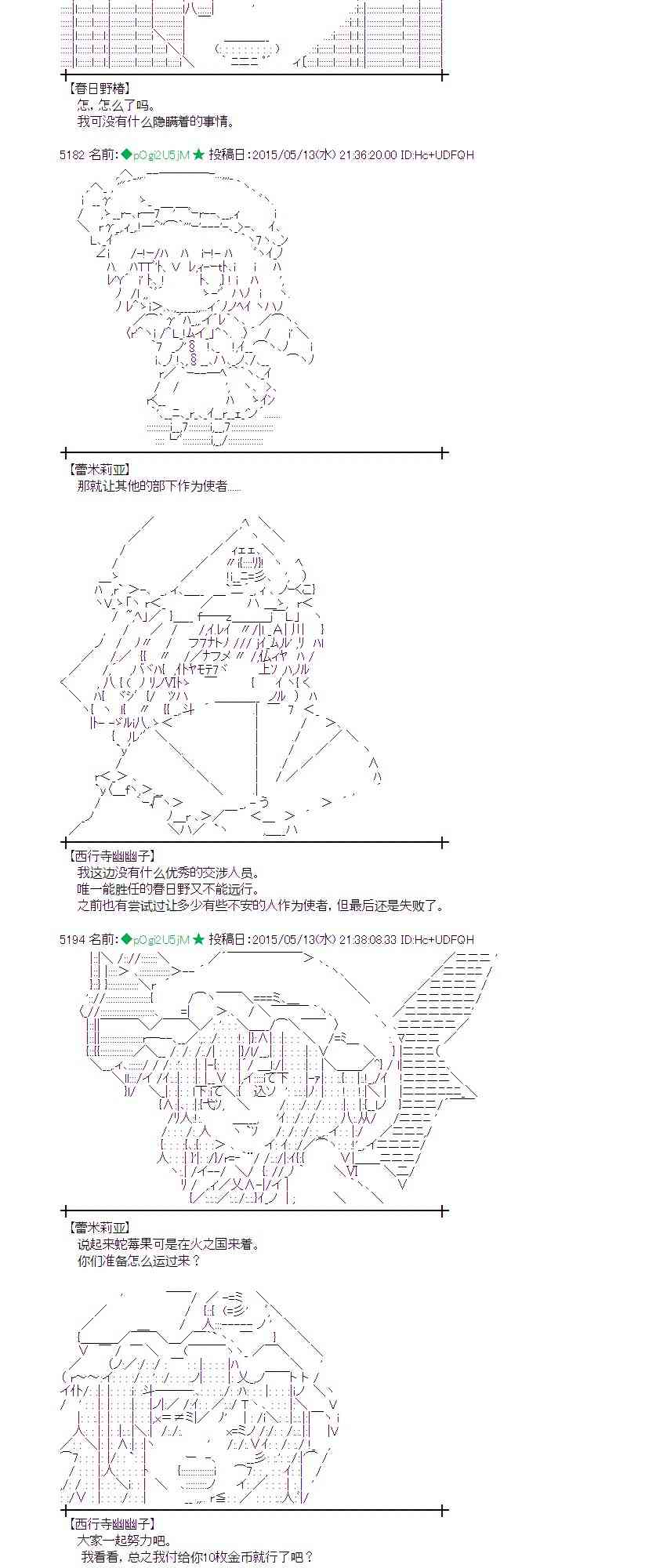 蕾米莉亞似乎在環遊世界 - 139話(1/2) - 7