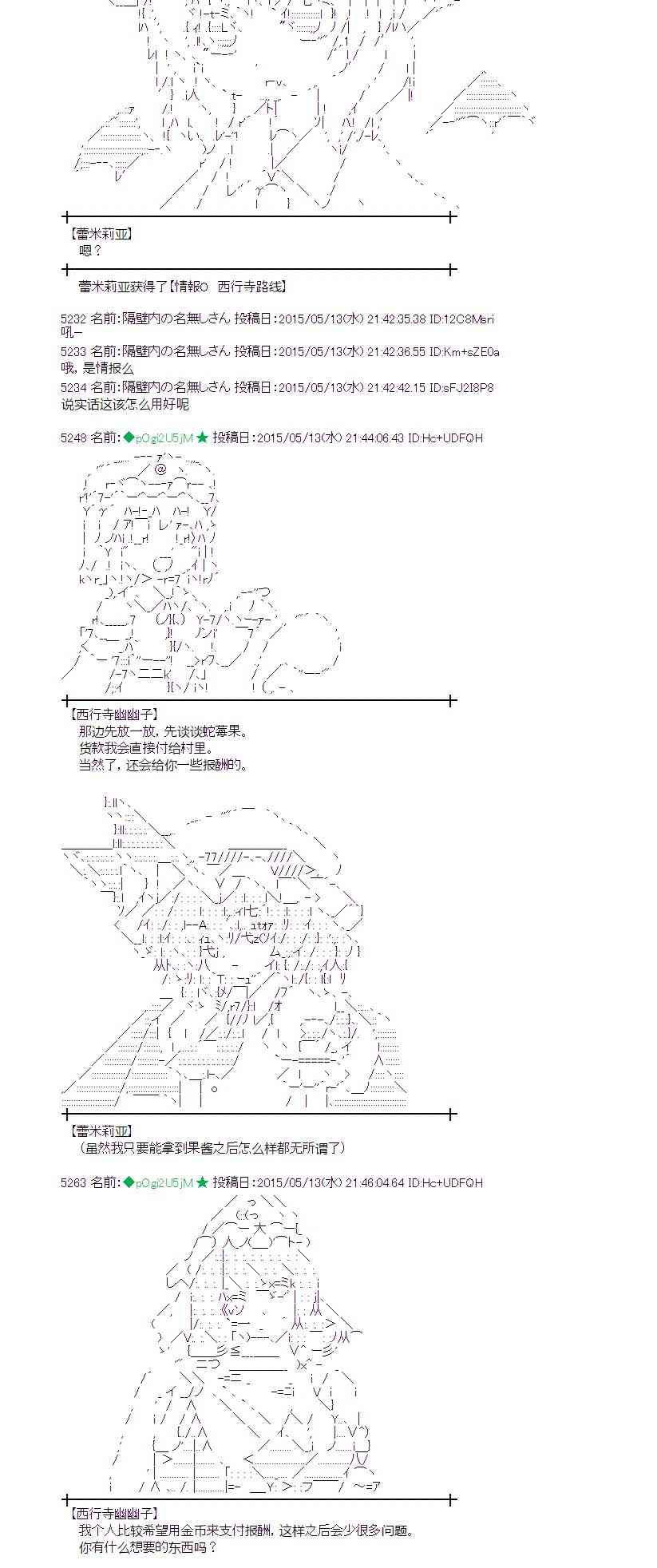 蕾米莉亚似乎在环游世界 - 139话(1/2) - 1