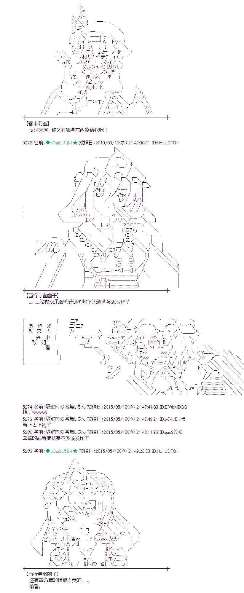 蕾米莉亞似乎在環遊世界 - 139話(1/2) - 2