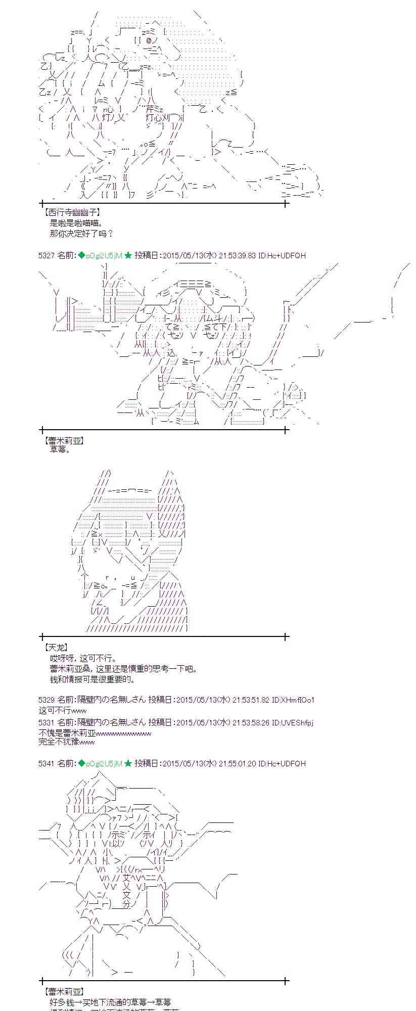 蕾米莉亞似乎在環遊世界 - 139話(1/2) - 4