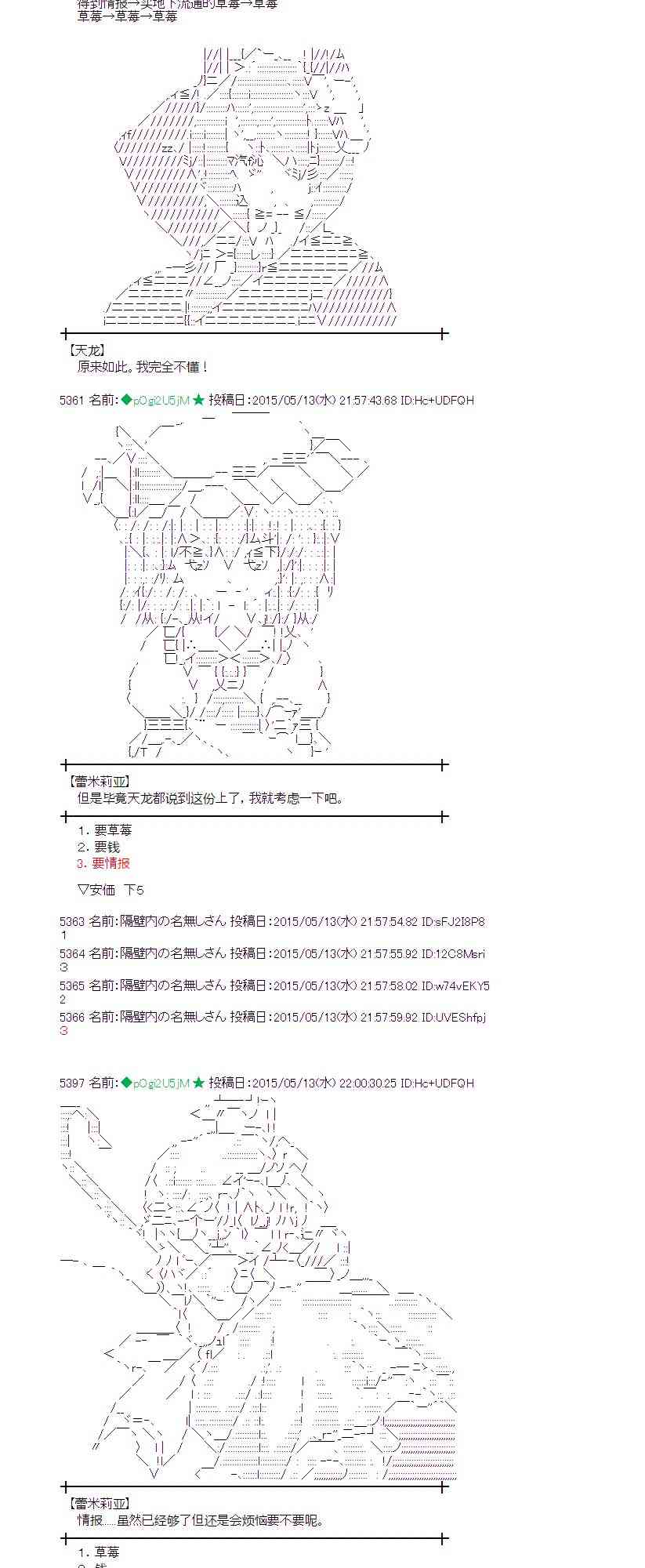 蕾米莉亞似乎在環遊世界 - 139話(1/2) - 5