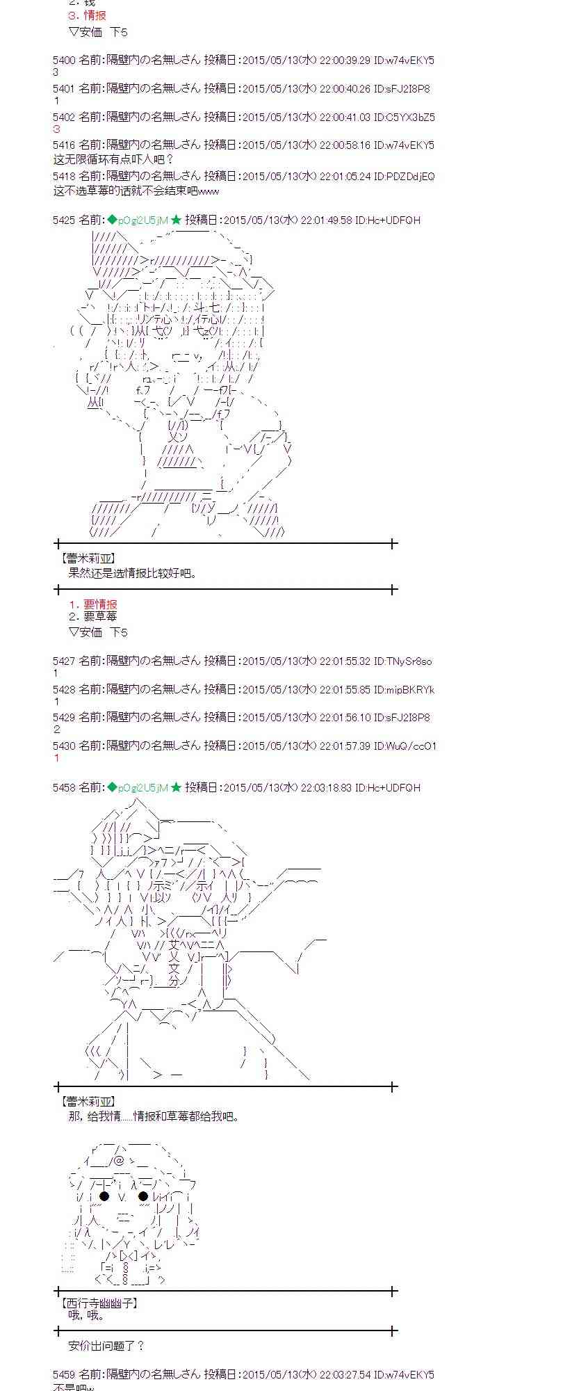 蕾米莉亞似乎在環遊世界 - 139話(1/2) - 6