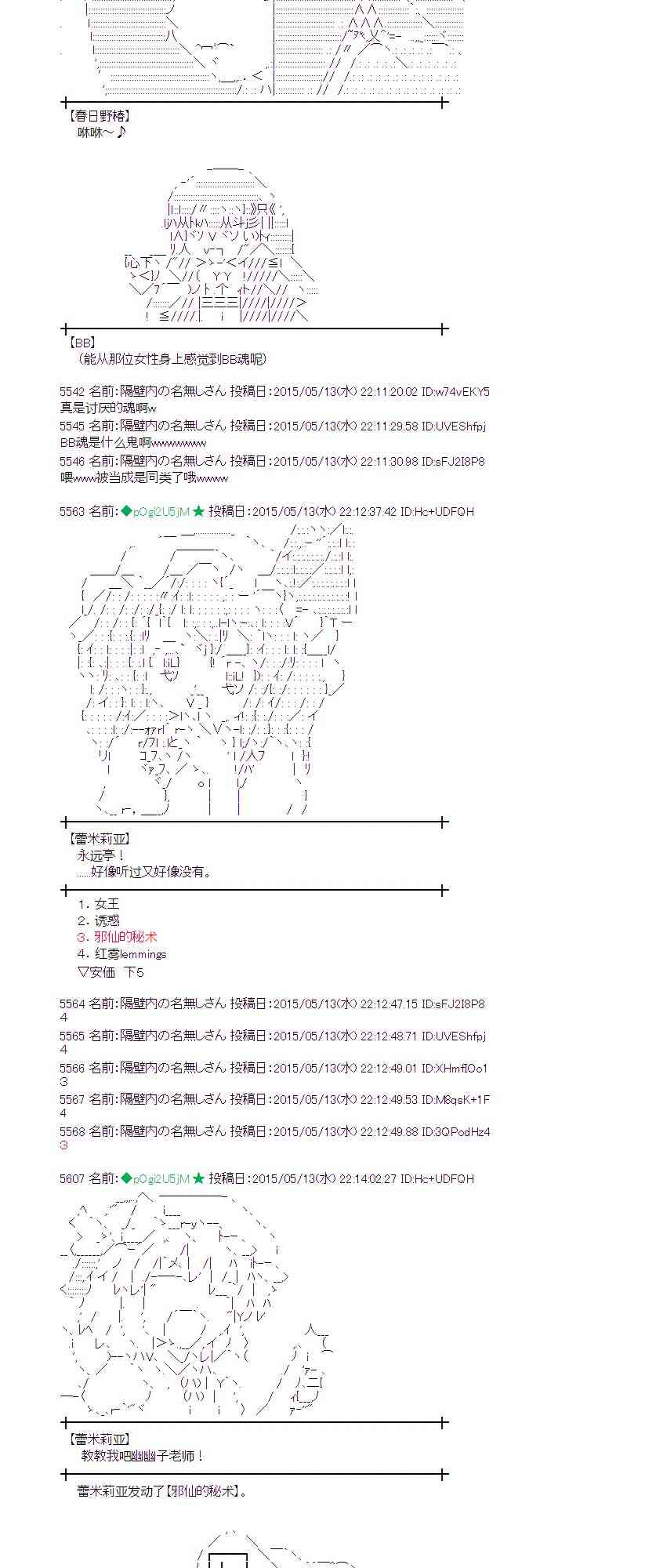 蕾米莉亞似乎在環遊世界 - 139話(1/2) - 1