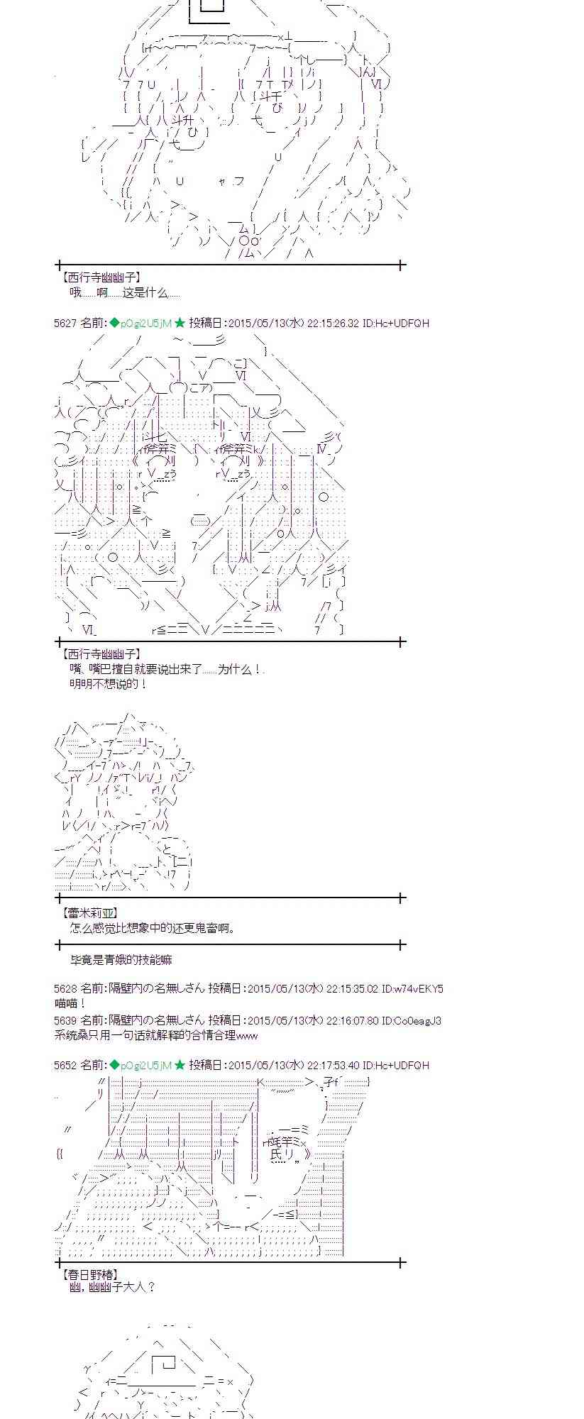 蕾米莉亞似乎在環遊世界 - 139話(1/2) - 2