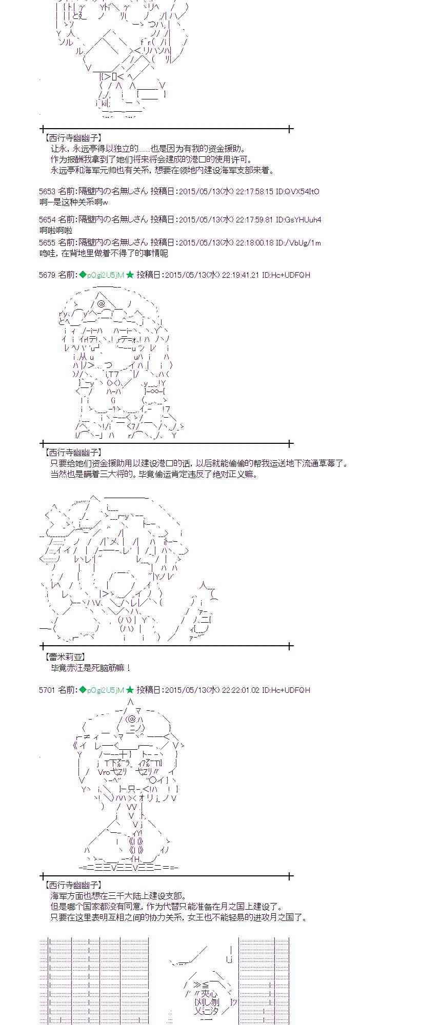 蕾米莉亞似乎在環遊世界 - 139話(1/2) - 3