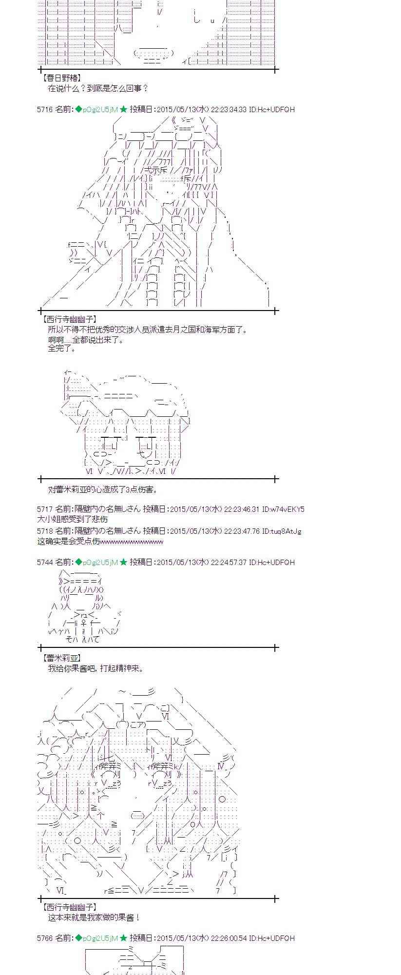 蕾米莉亞似乎在環遊世界 - 139話(1/2) - 4