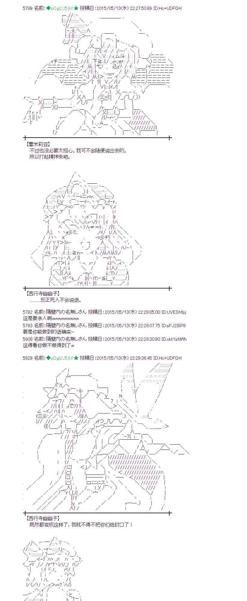 蕾米莉亞似乎在環遊世界 - 139話(1/2) - 6